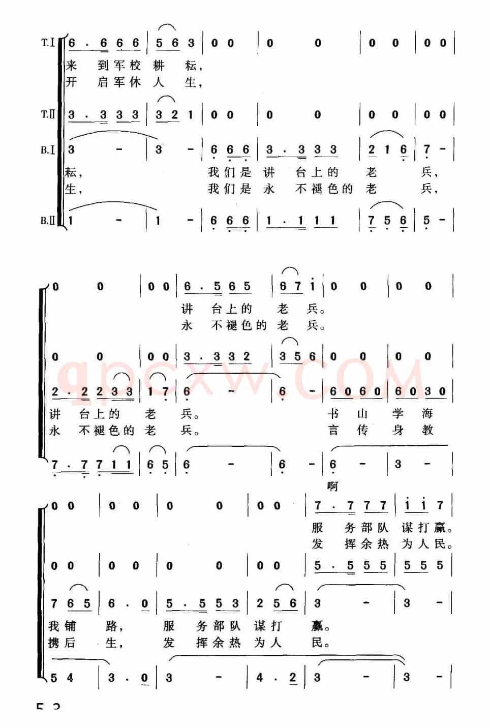 永远的老兵（男声四重唱）