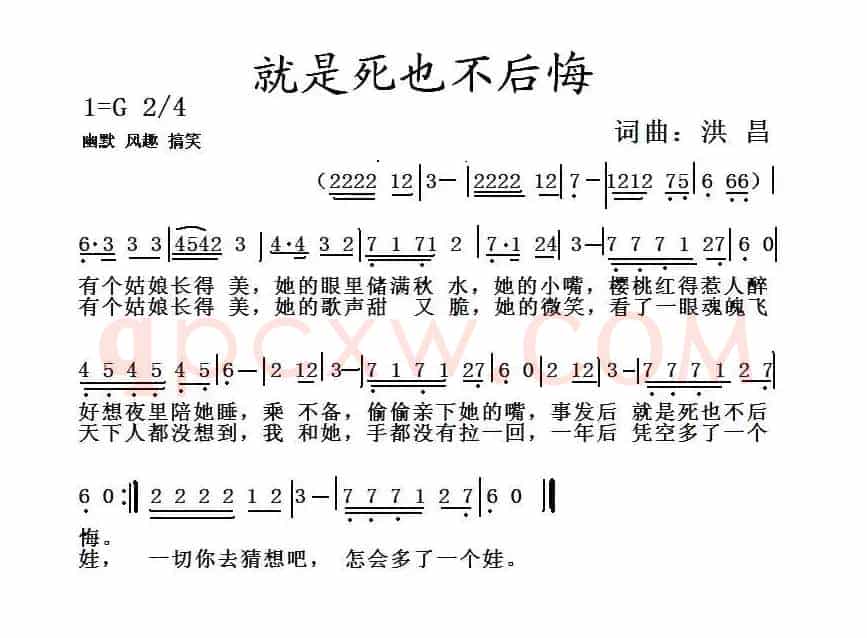就是死也不后悔
