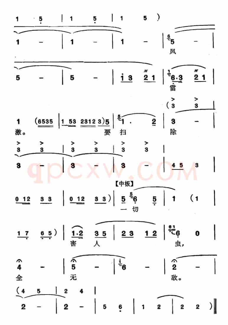 [苏州弹词]徐丽仙唱腔选：满江红——和郭沫若同志