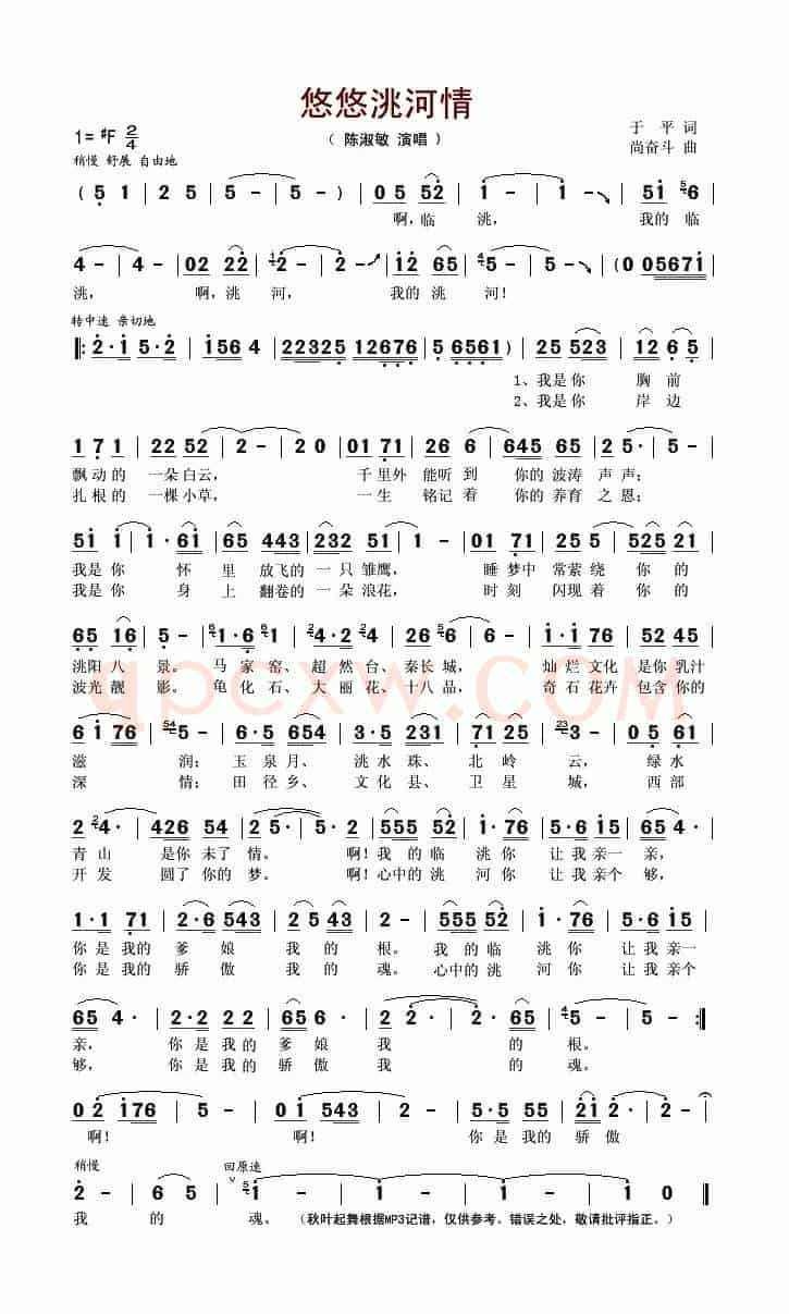 悠悠洮河情