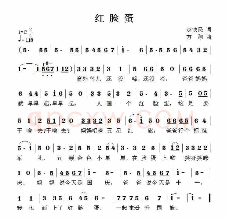 红脸蛋