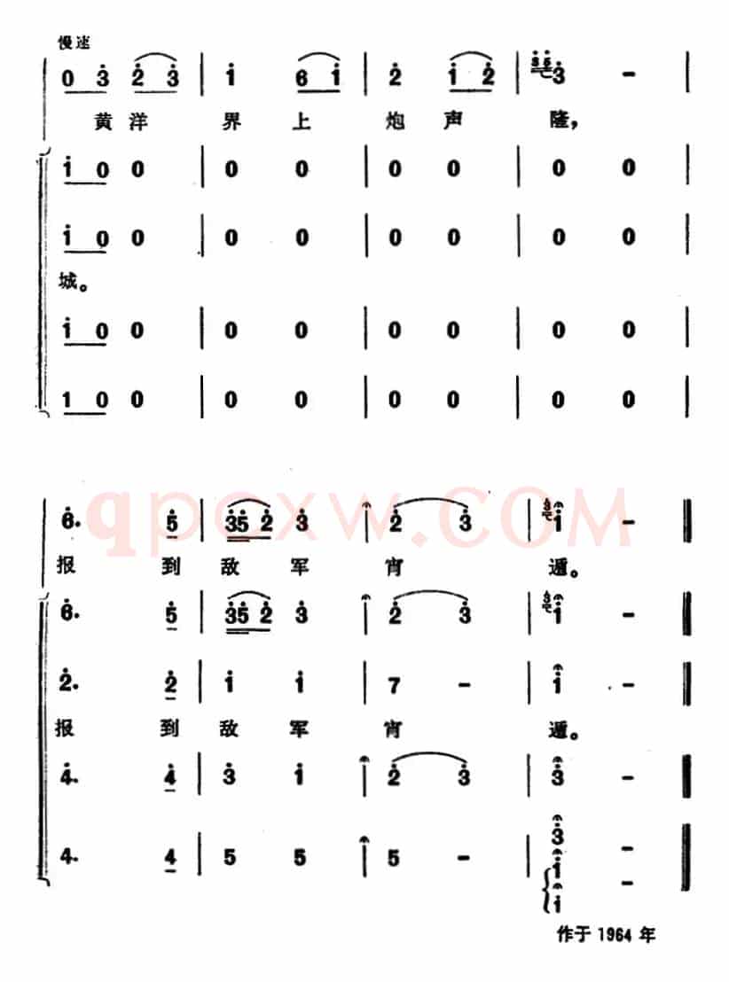 西江月·井冈山（大型音乐舞蹈史诗《东方红》选曲）