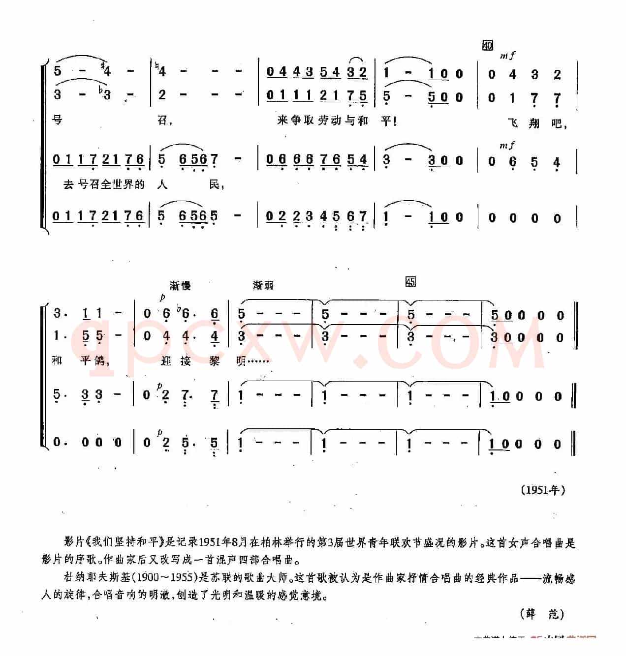 ​[俄]40飞翔吧,和平鸽 （合唱-苏联影片《我们坚持和平》插曲）