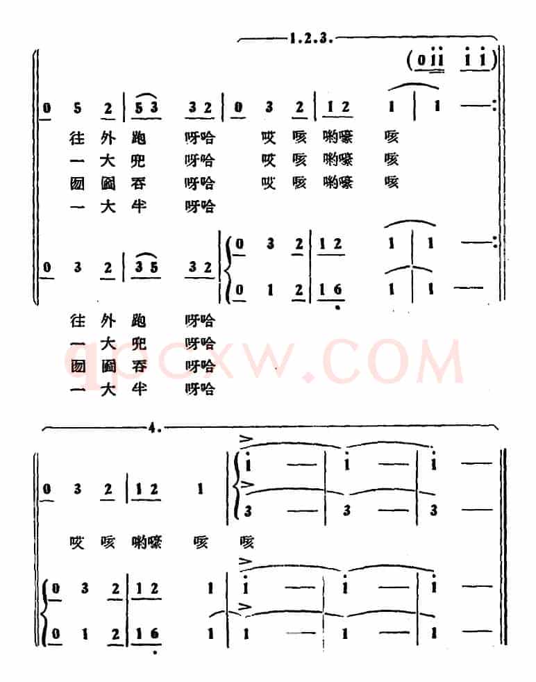 馋大嫂