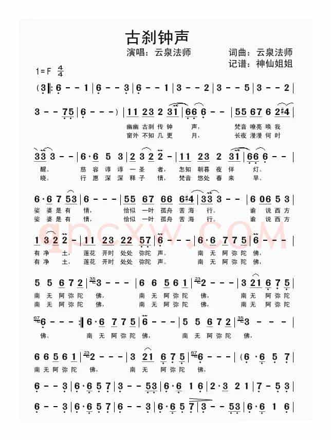古刹钟声