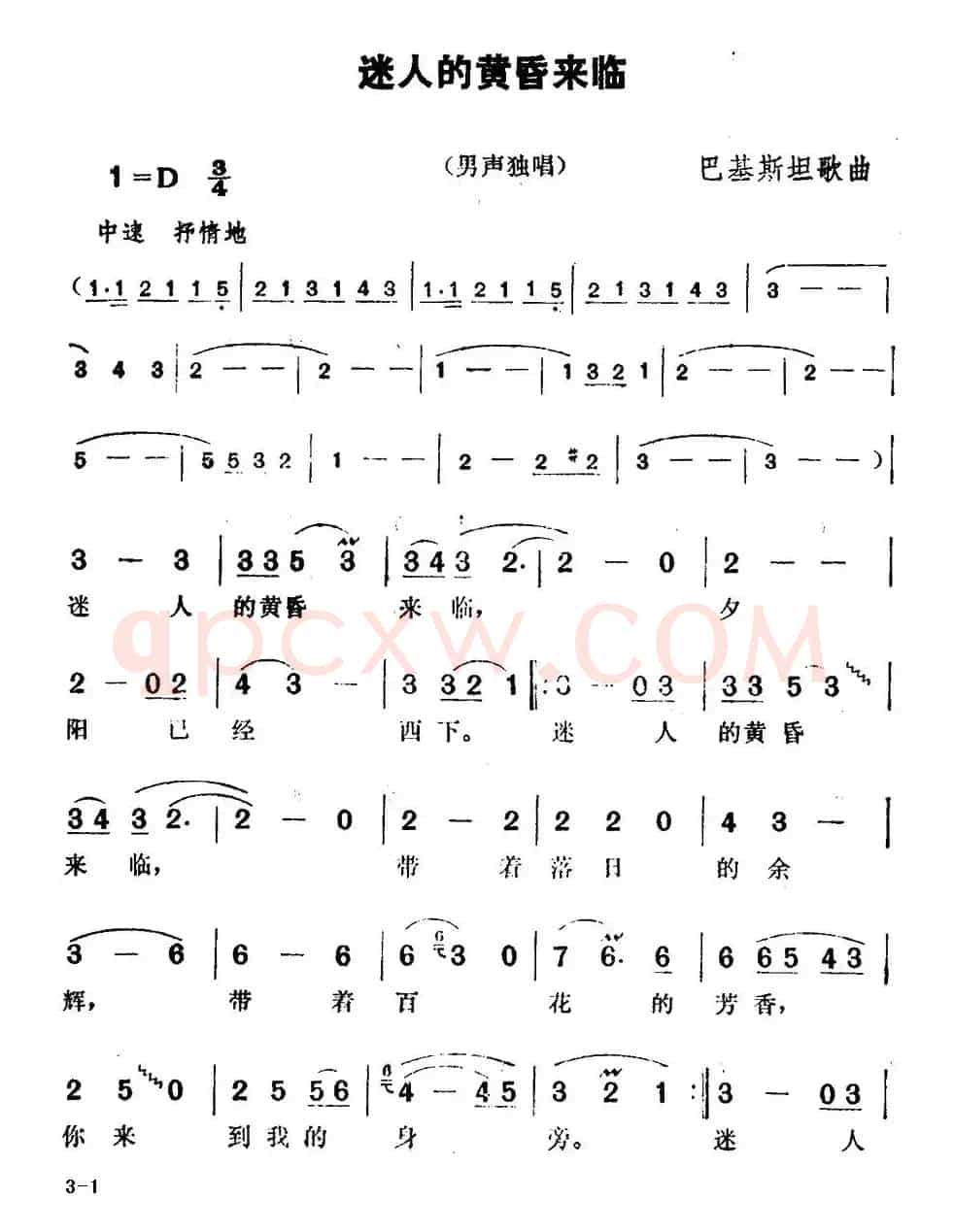 [巴基斯坦]迷人的黄昏来临