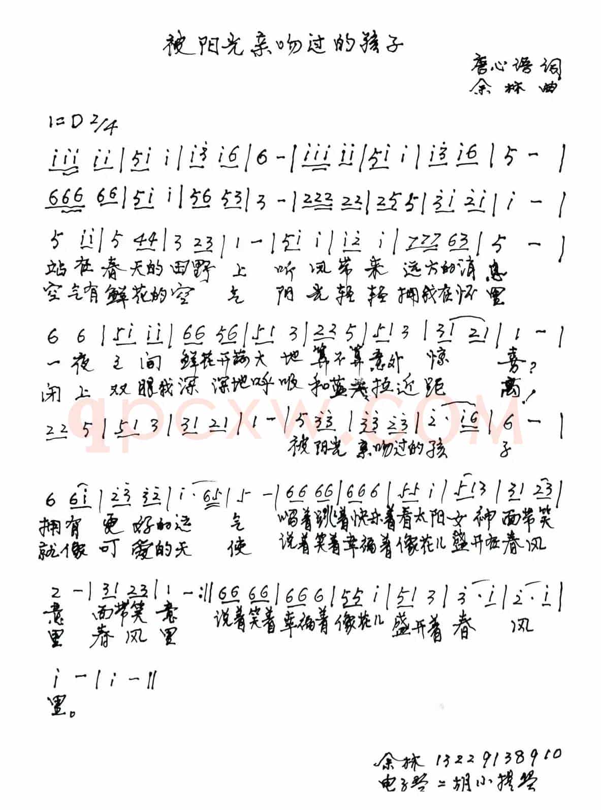 被阳光亲吻过的孩子