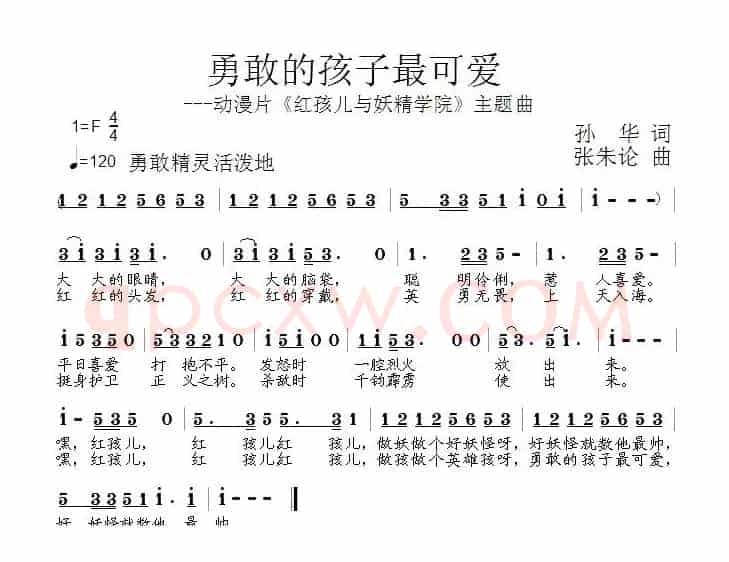 勇敢的孩子最可爱