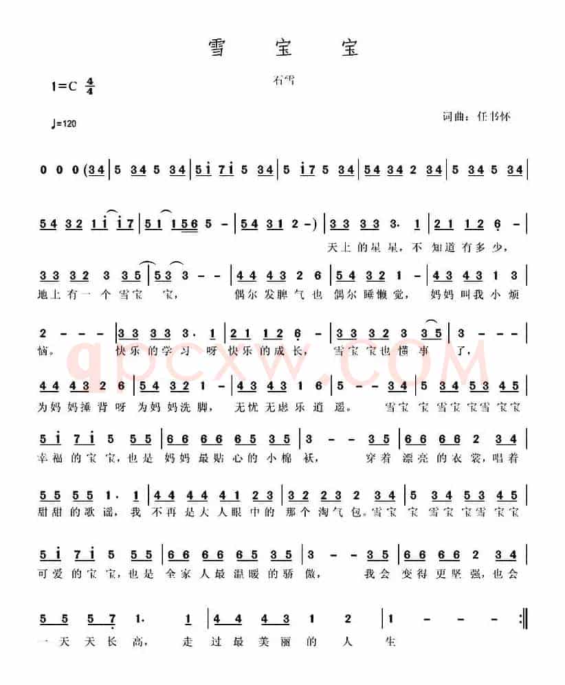 雪宝宝（少儿歌曲）