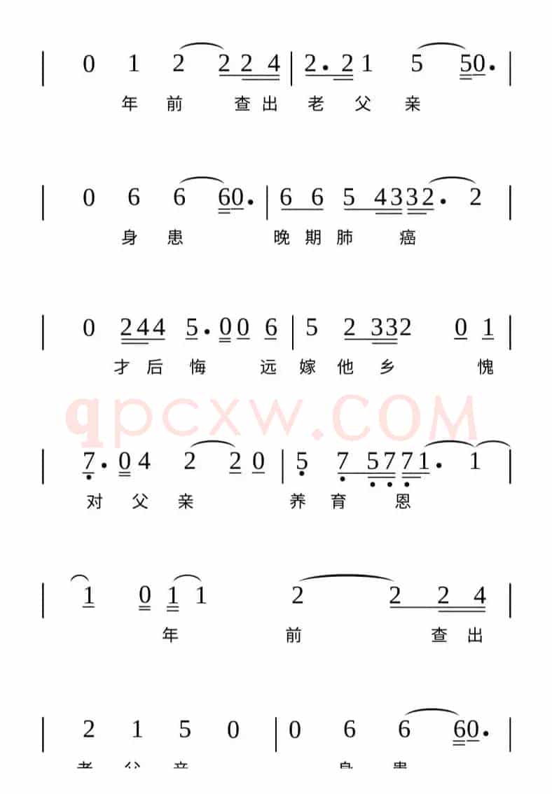 恨晚终成泪