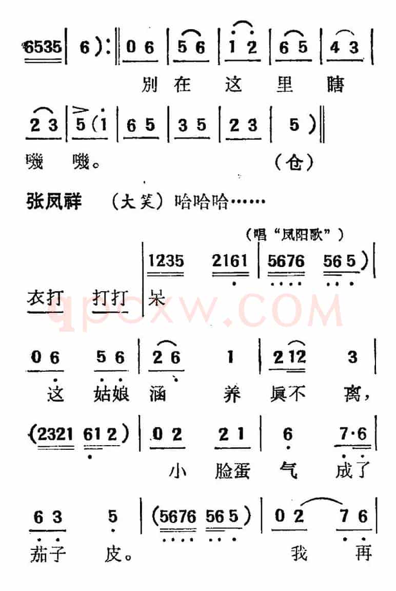 [吕剧]三回船（胡沁编剧 张良弼 杨春林音乐设计）