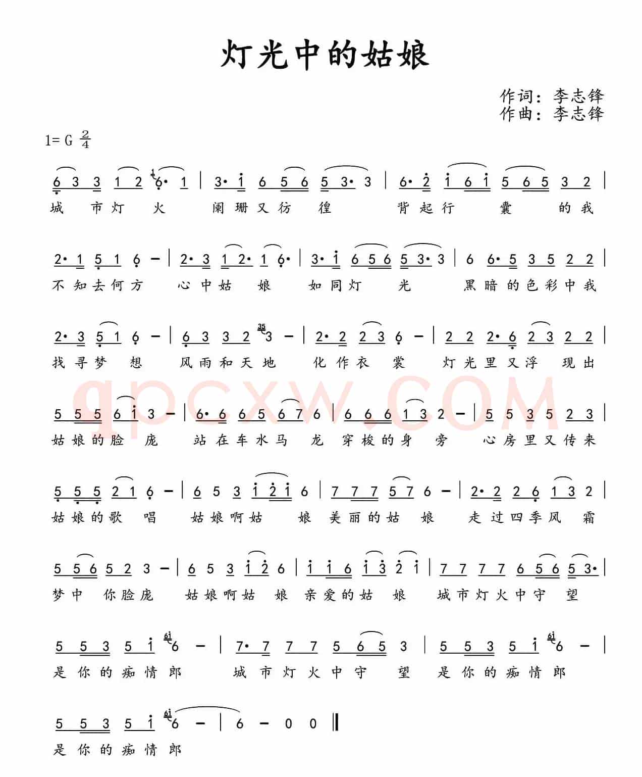 灯光中的姑娘