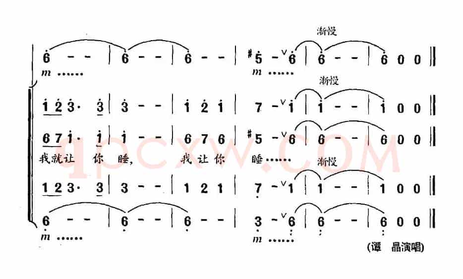 我就让你睡（电视剧《闻一多》主题歌）