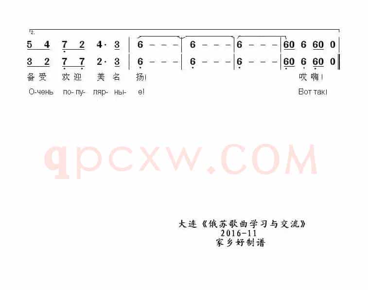 [俄]战士梦见家乡