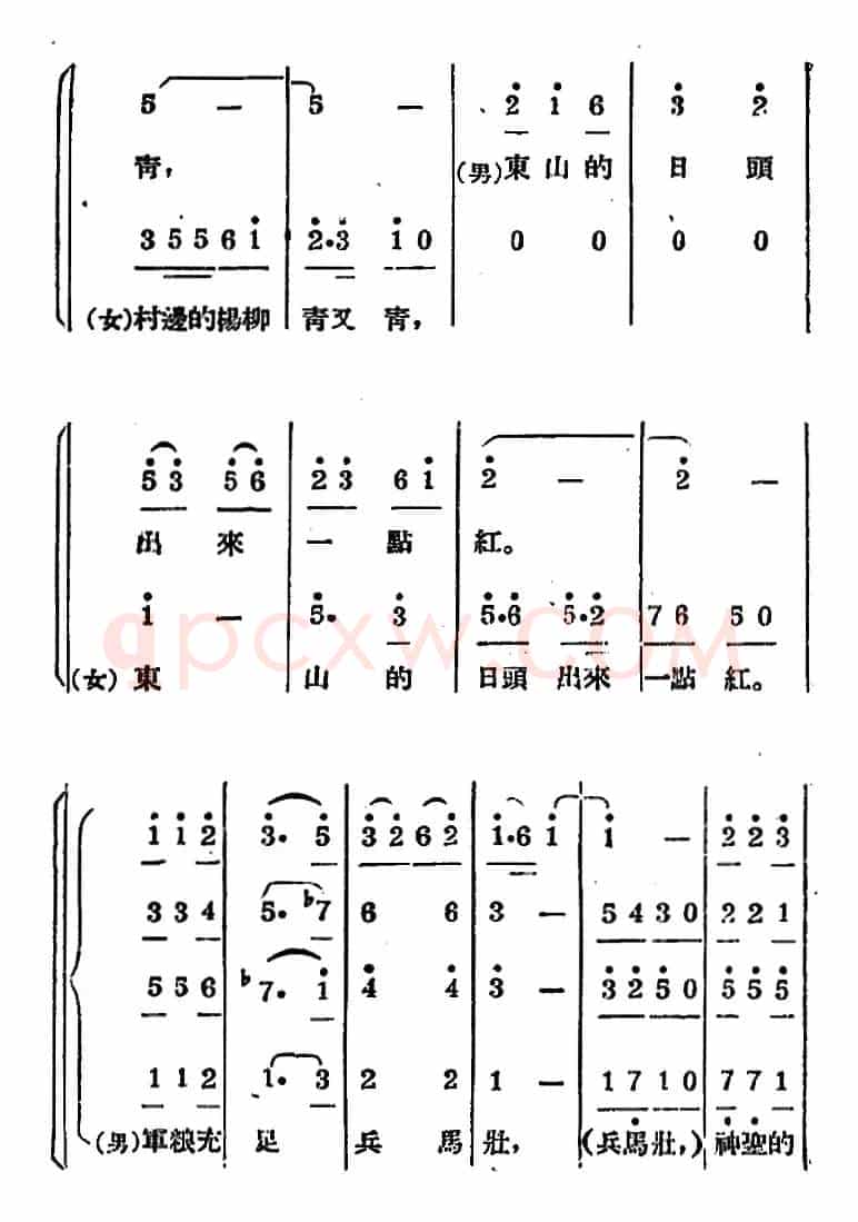 生产大合唱(二幕活报型歌剧)