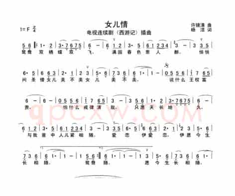 革命歌曲