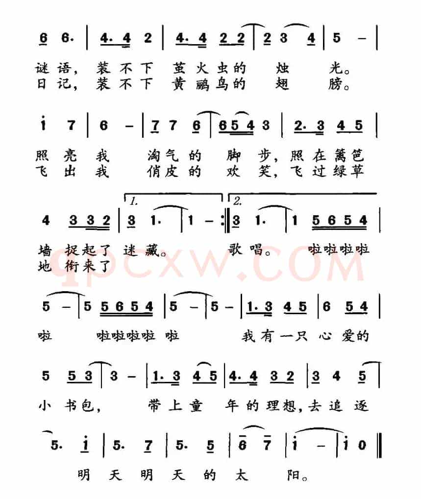 心爱的小书包（朱积聚词 金月苓曲）