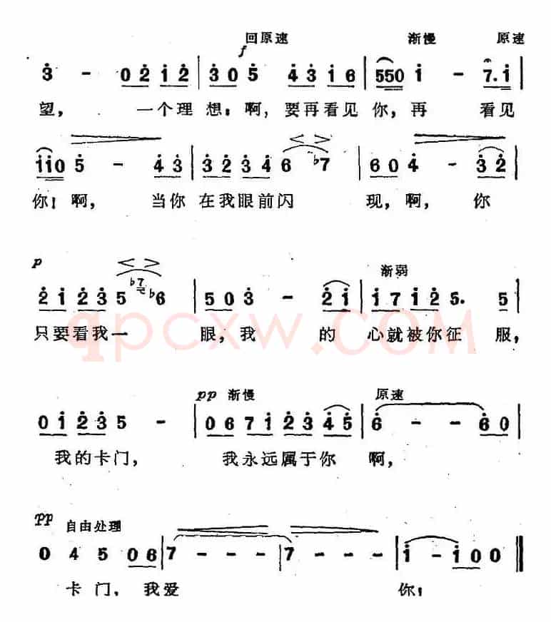 花之歌（选自歌剧《卡门》第二幕第四场）