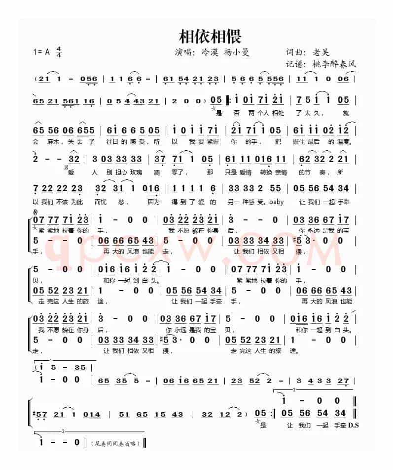 相依相偎