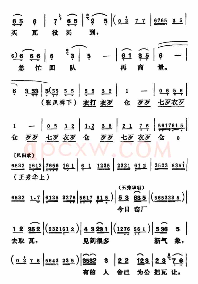 [吕剧]三回船（全本）