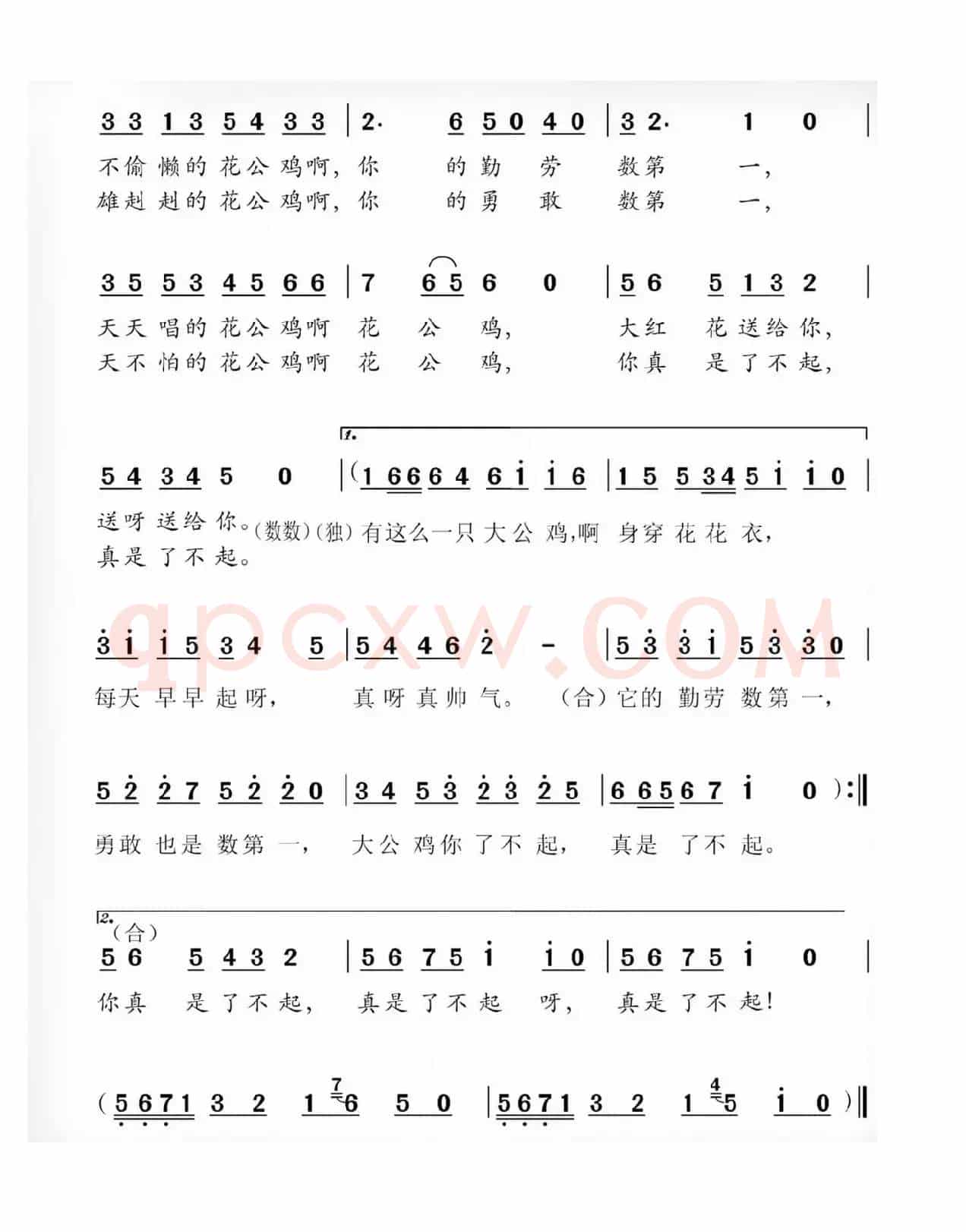 花公鸡