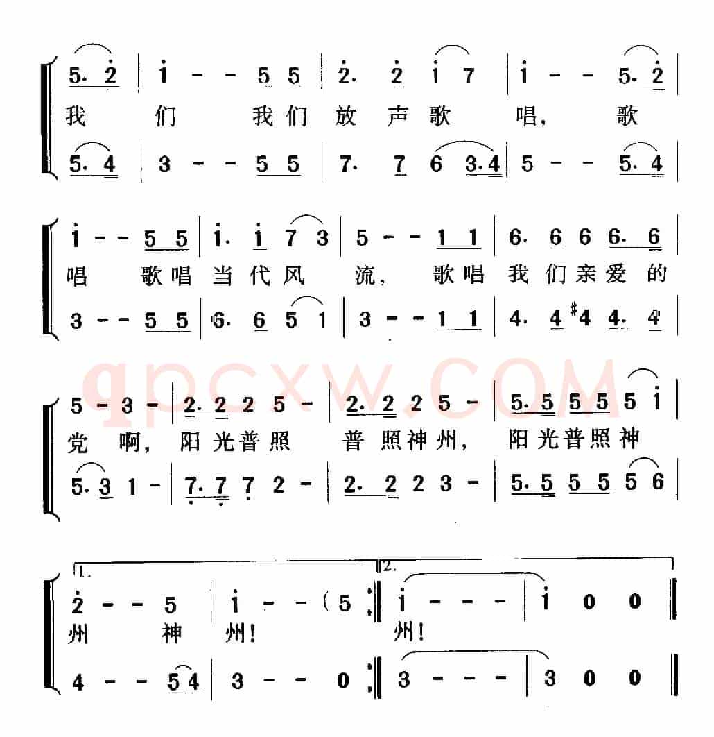 阳光普照（阎肃词 羊鸣曲）