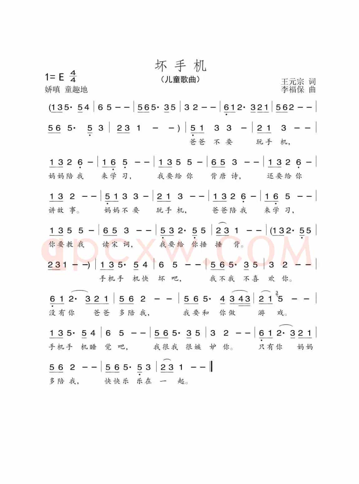 坏手机