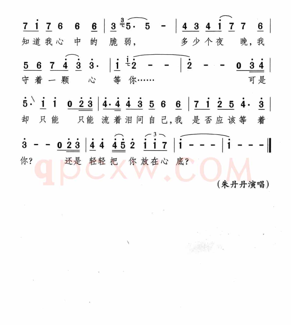 我该等你吗？（又名：守着一颗心等你）