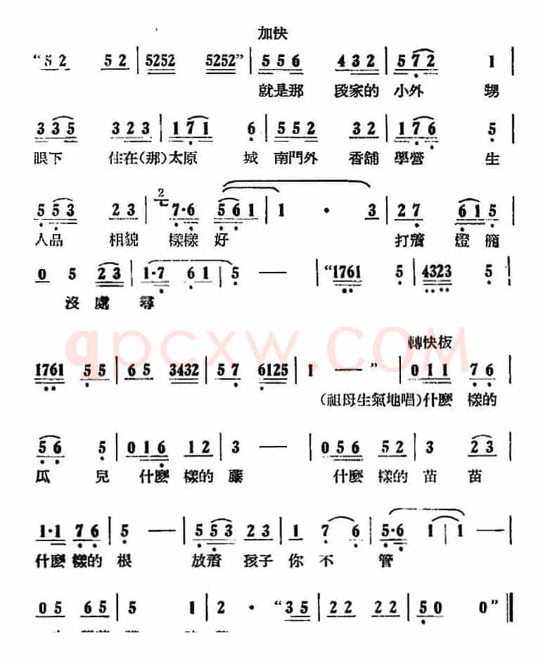 歌剧《刘胡兰》全剧第一幕 第二场 第十一曲