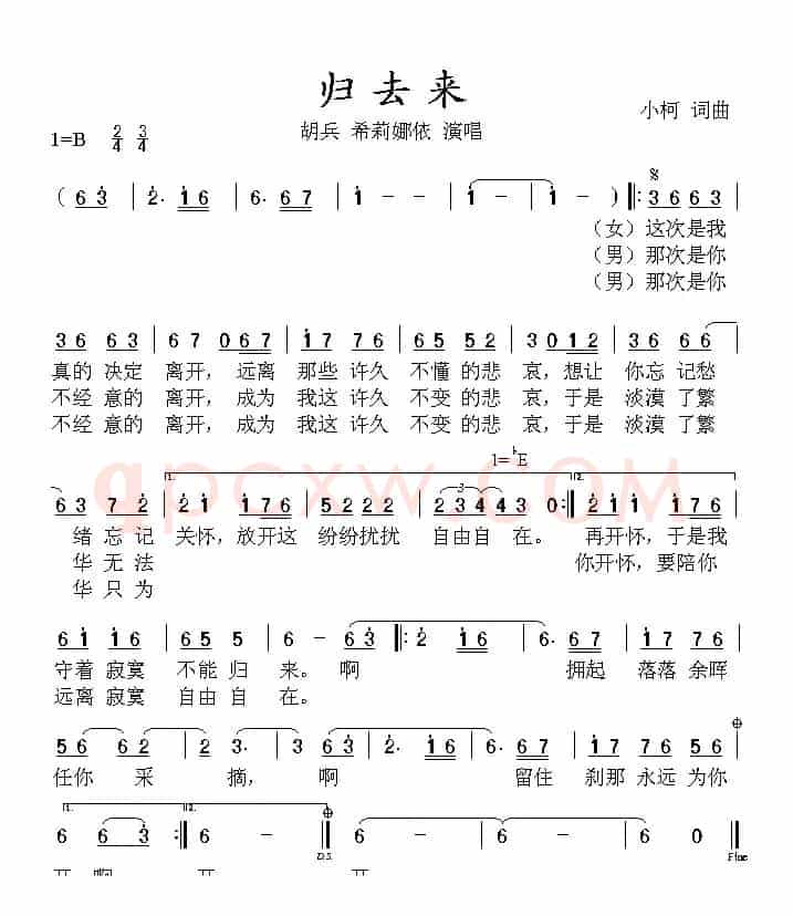 归去来