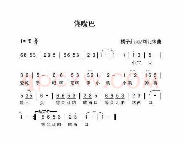 馋嘴巴