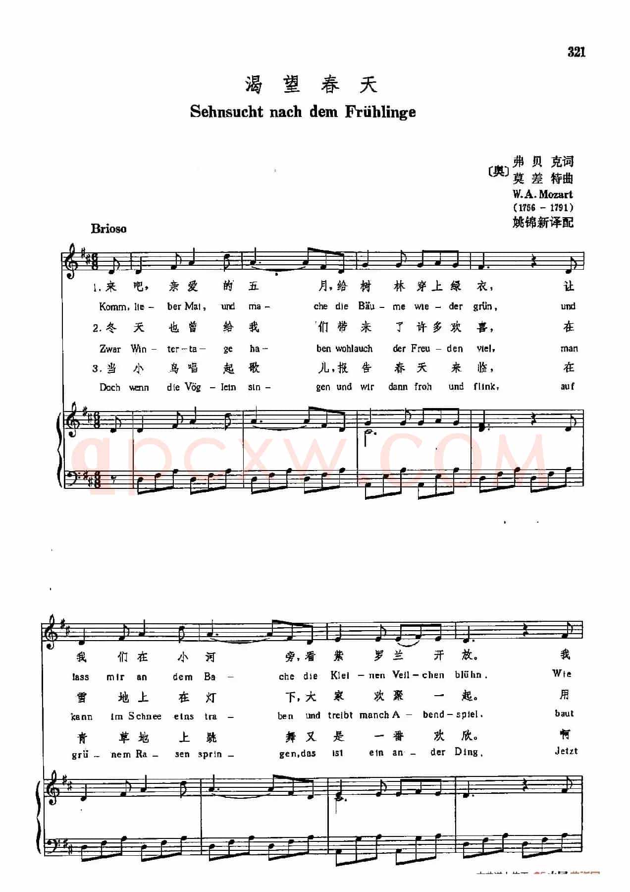 声乐教学曲库3-[奥]67渴望春天（正谱） 