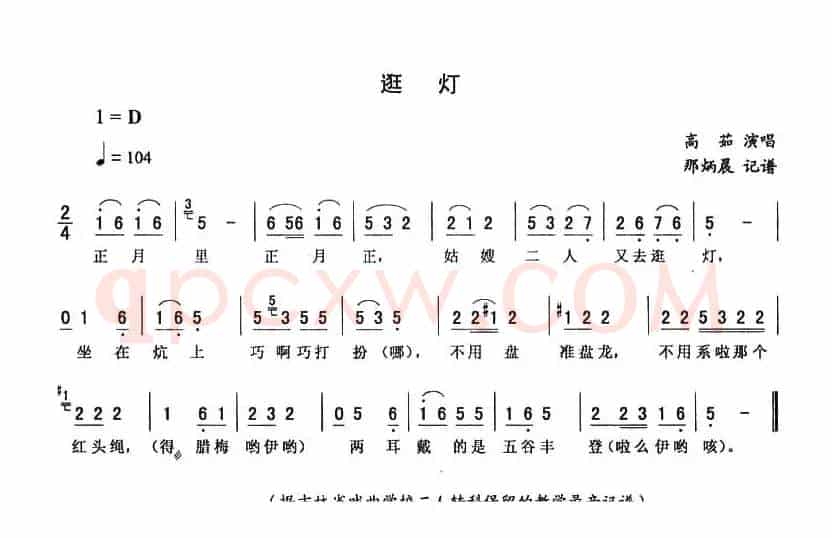 逛灯