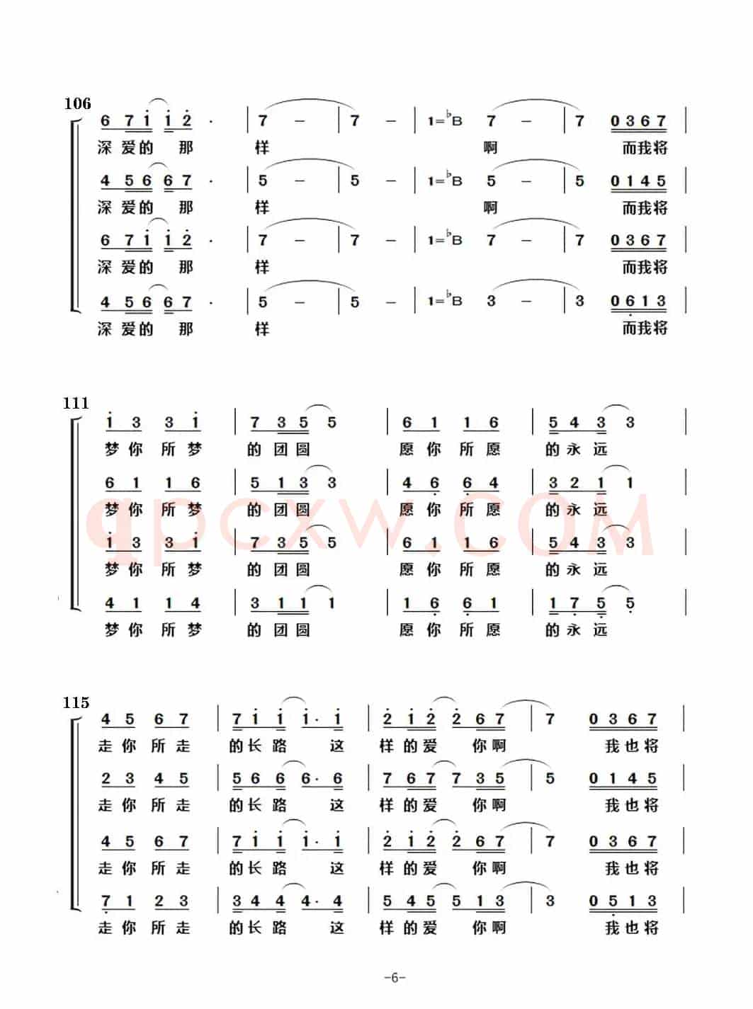 如愿