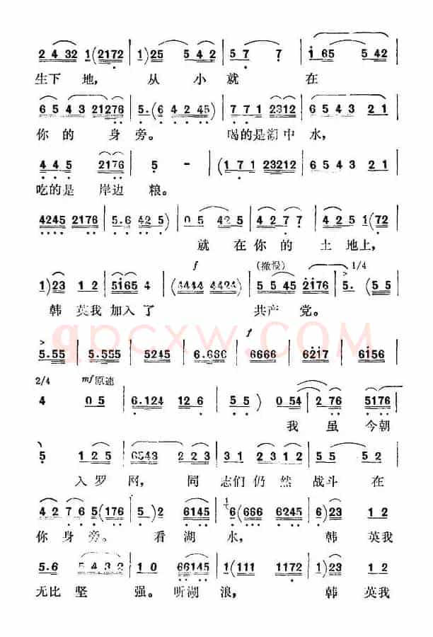 [秦腔]没有眼泪，没有悲伤（《洪湖赤卫队》韩英唱腔）