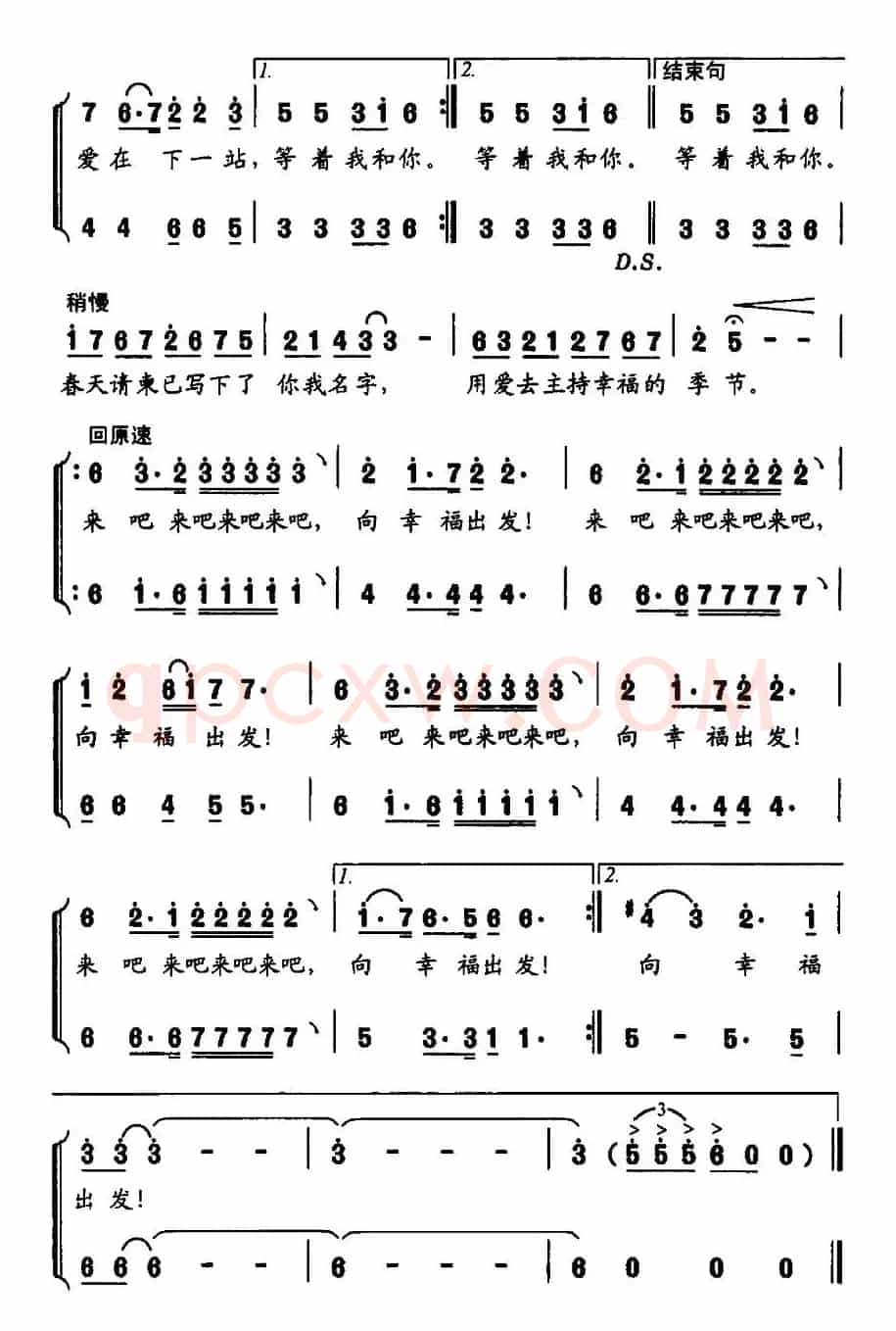 向幸福出发（汤昭智词 蔚鸫曲）
