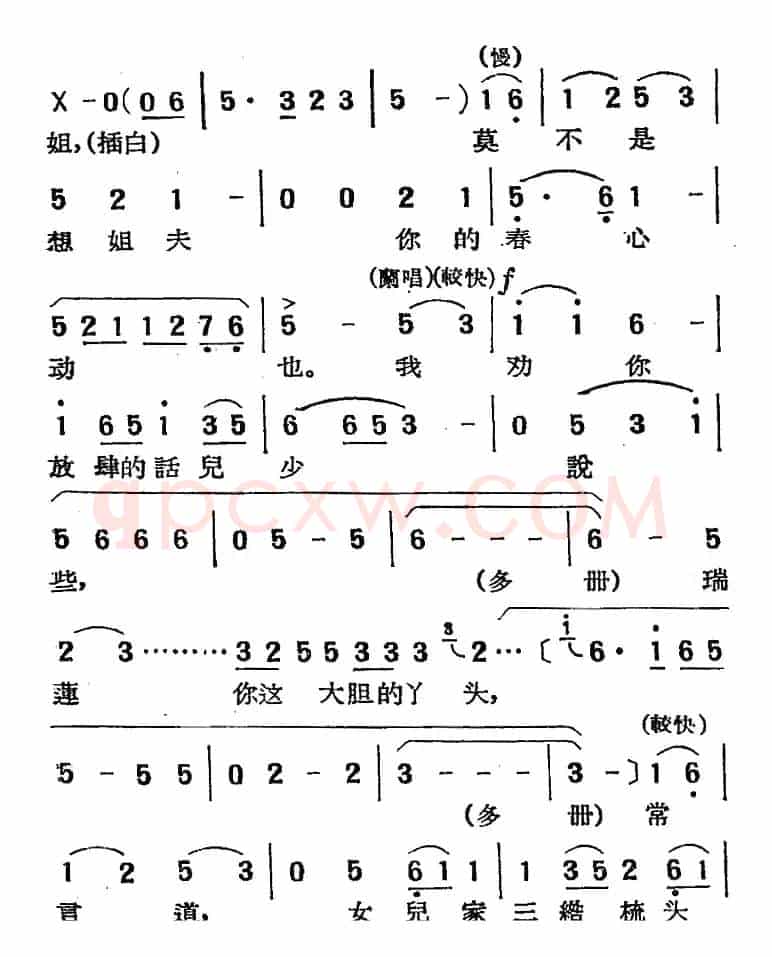 [湘剧高腔]拜月（绣楼）（二十三）红衲袄（戏曲电影《拜月记》选段）