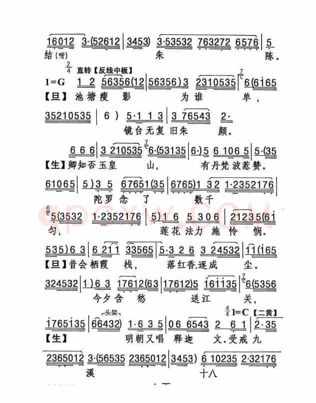 [粤剧] 几度悔情悭