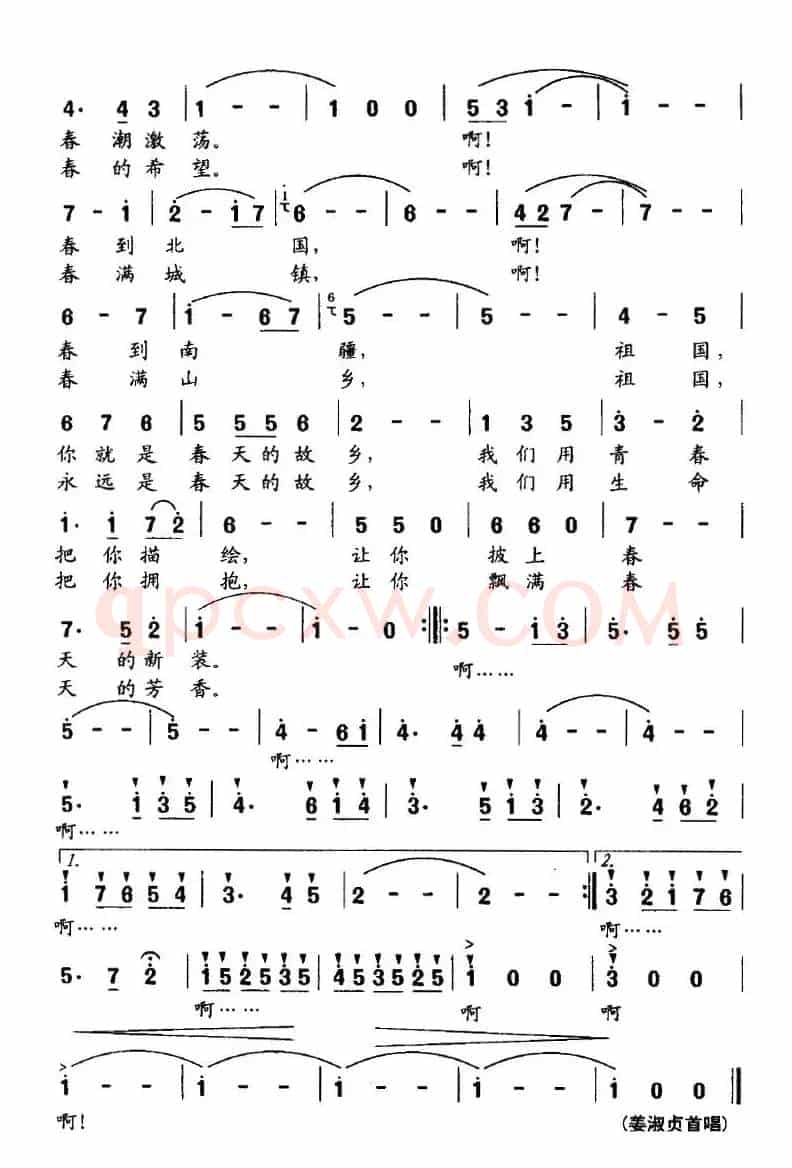 祖国，春天的故乡（邬大为词 陈涤非曲）