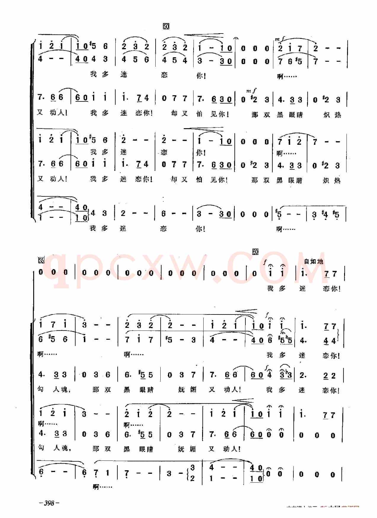​[俄]118黑眼睛（合唱）