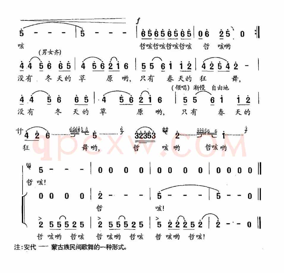 安代狂舞赞