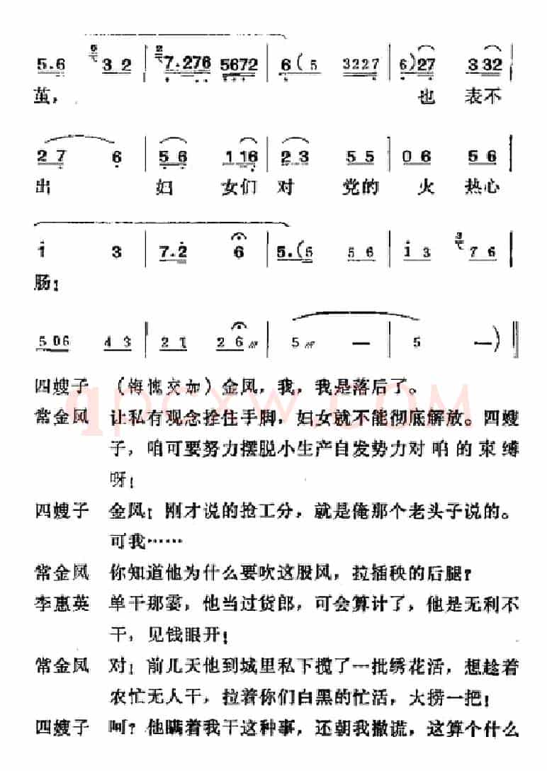 [吕剧]半边天（全本）