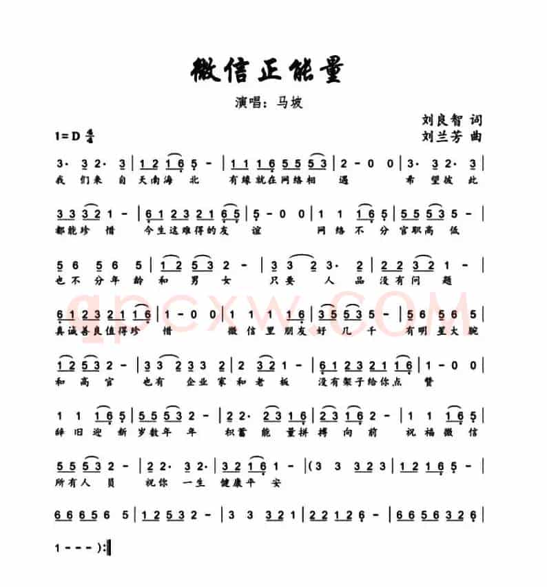 微信正能量