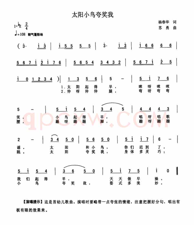 太阳小鸟夸奖我