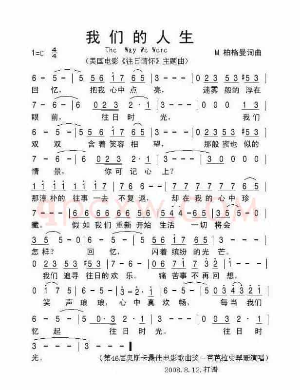 我们的人生（美）