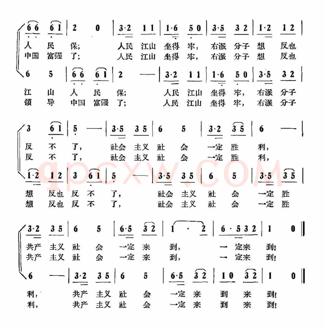 社会主义好