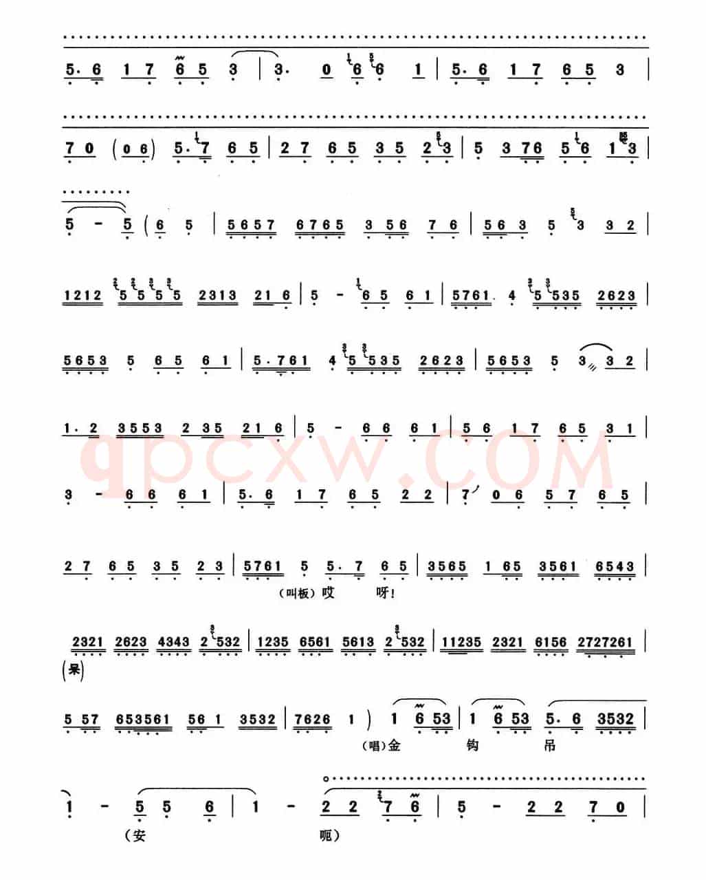 [秦腔] 唐君瑞出宫来前呼后拥（《大拜寿·打金枝》唐君瑞唱段）