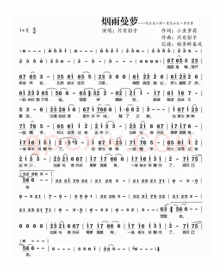 烟雨曼萝