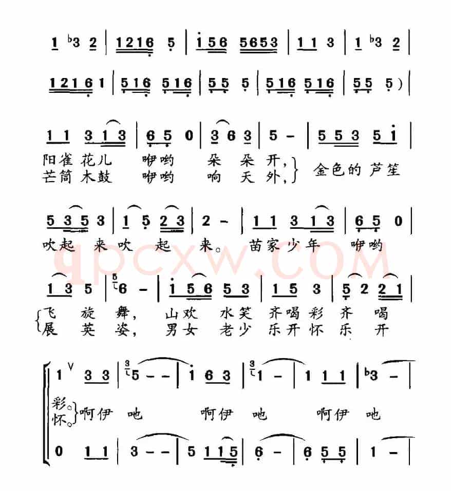 金色的芦笙吹起来（合唱）