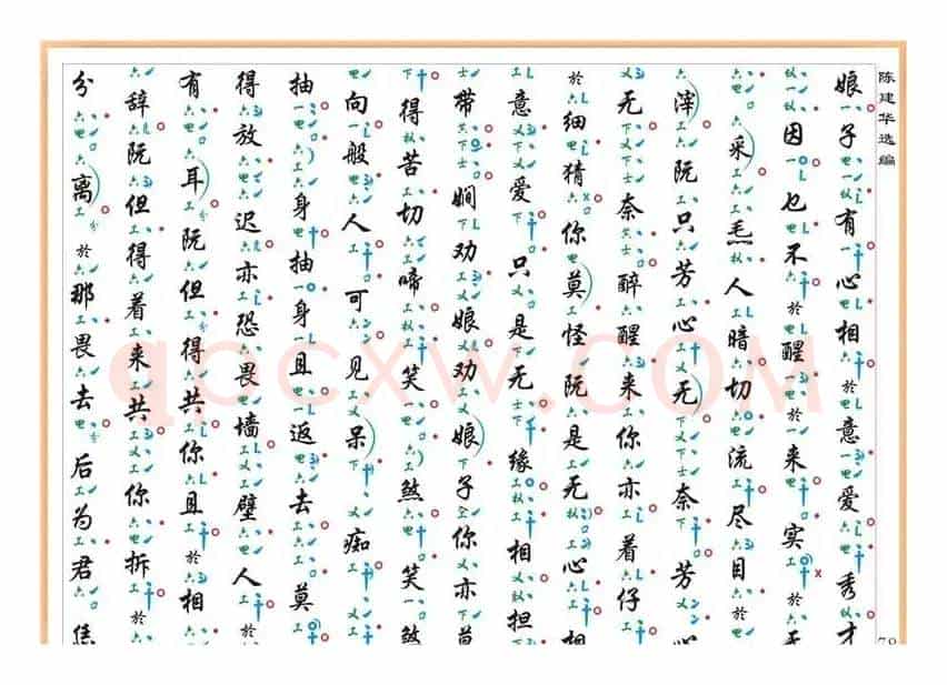 [南音工X谱]趁赏花灯